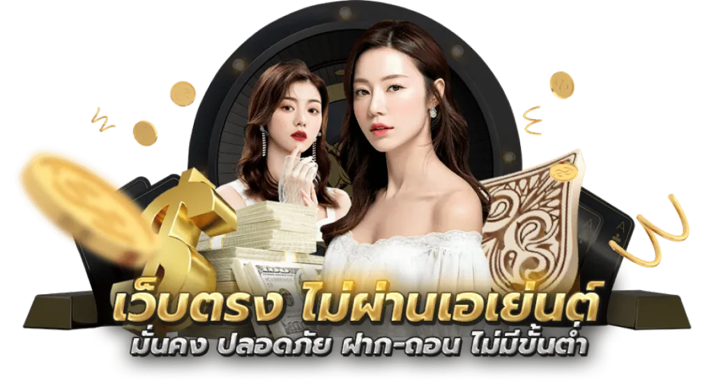 บาคาร่าไพ่