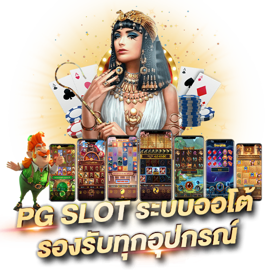 เล่นไพ่บาคาร่า