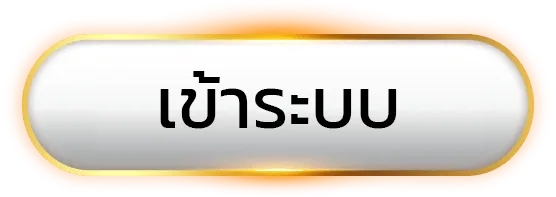 เค้าไพ่บาคาร่า